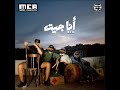 A E M Rwiha Interlude حب و عقلية رويحة A E M Rwiha Interlude حب و عقلية رويحة