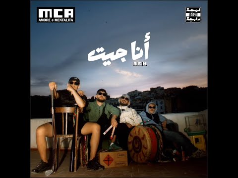 A E M Rwiha Interlude حب و عقلية رويحة