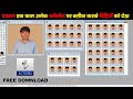 One Click me Passport Size Photo kaise Banaye | Free Action Download | Sk Photos 2.0