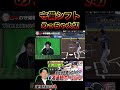 流し打ち警戒にハマる男ww（プロスピa）源田壮亮のセンター前ヒットがセカンドゴロになる、、〈西武ライオンズ〉