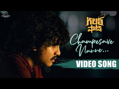 Champesave Nanne Breakup Song | Galat Shot Web Series | Dorasai Teja | Tej India | Infinitum Media