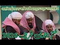      الوداعی ترانہ جامعہ مفتاح العلوم جلال آباد شاملی