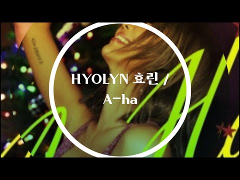 A-ha 아하/ HYOLYN 효린