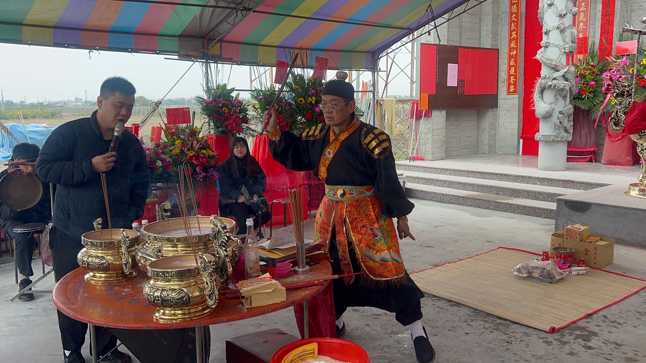 彰化二林 東勢面前崙 伍興宮 入火安座 欶符清淨儀式（3）