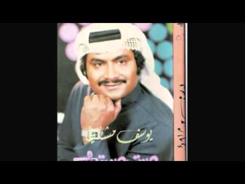 يوسف مشائي ضحكة على المبسم مسرع