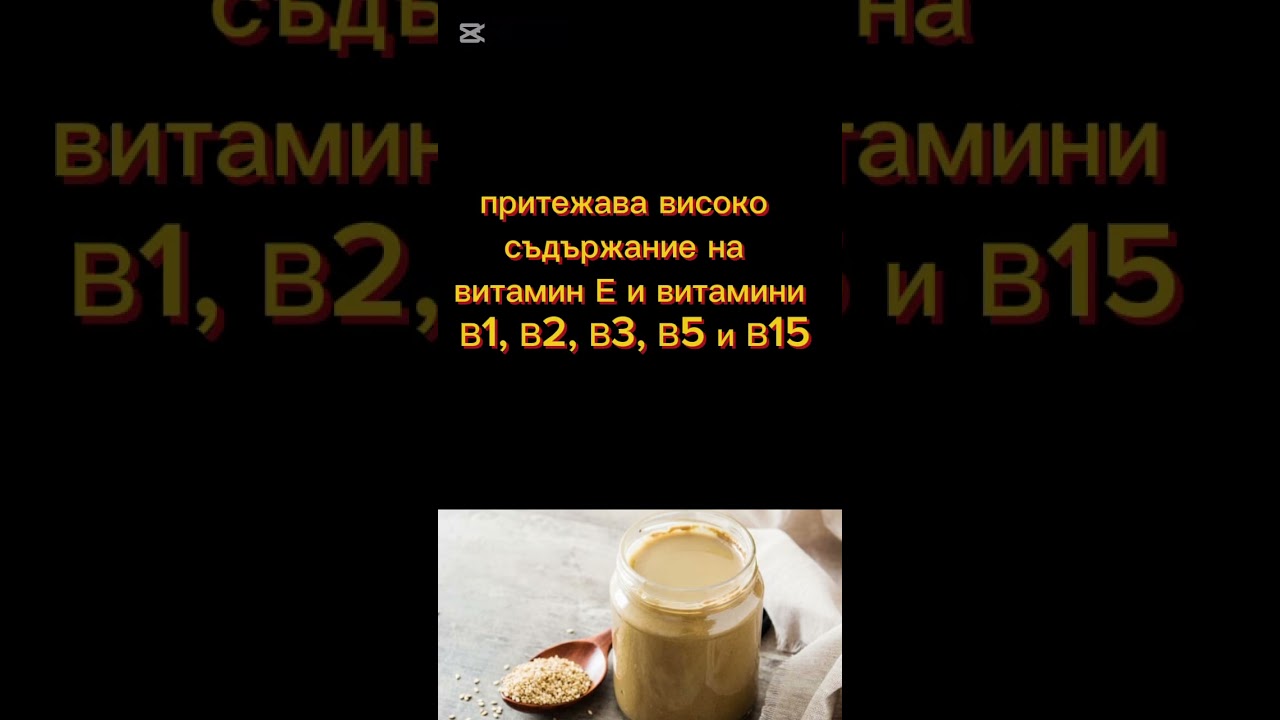 ПОЛЗИ ОТ СУСАМОВ ТАХАН