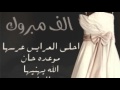 رحاب أجمل عروس يارب تمم لها فرحها mp3