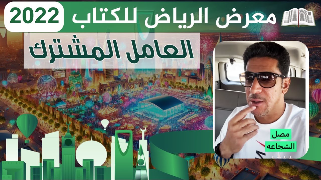جيفري دامر وال سي آي ايه - العامل المشترك - ياسر البحري