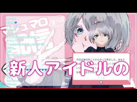 【Sou/文字起こし】下界に降り立った女神って覚えてね♡