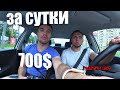 КАК ПАРНИ ИЗ БЕЛАРУСИ ЗАРАБОТАЛИ В МОСКВЕ ЗА СУТКИ 700$. КУПЛЯ/ПРОДАЖА АВТО!