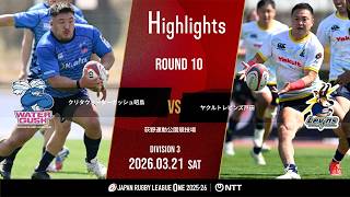 【ハイライト】第10節 WG昭島 vs L戸田（2026年3月21日）