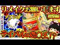 【ゆっくり実況】リメイクお願いします!!ポケモンカードGB一気見総集編【ゲームボーイ】【レトロゲーム】