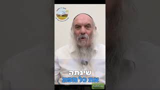 קריאה מיוחדת מרבותינו! - קמפיין למען עמו באהבה