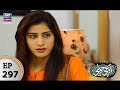Watch Mere Baba ki Ounchi Haveli Ep 297 - ARY Zindagi Drama Online In HD