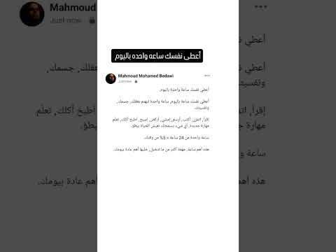 أعطى نفسك ساعه واحده باليوم