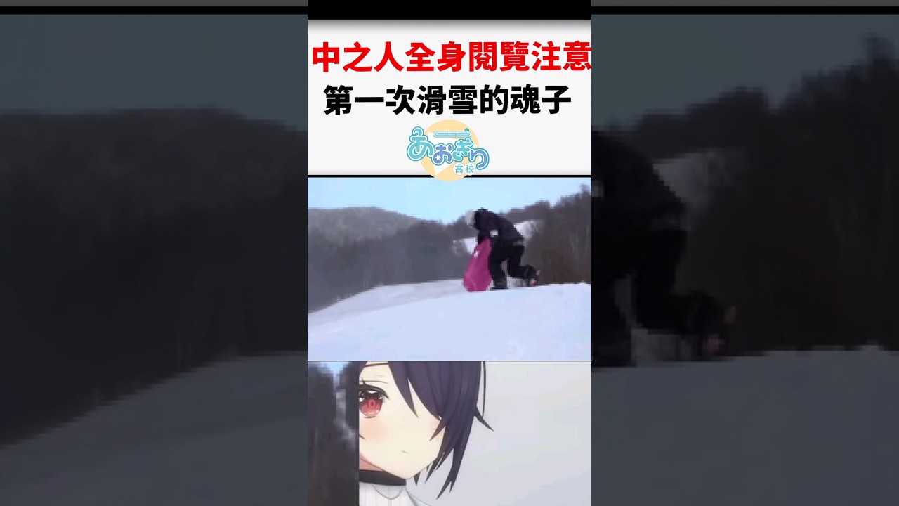 這個3D技術怎麼如此高超？魂子超美麗3D滑雪曝光！