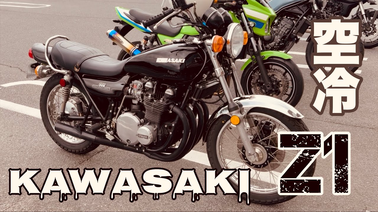 Z1] The legendary bike appears - YouTube