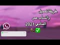 تحميل واتساب عمر العنابي ميديا فاير   التحديث الاخير          
