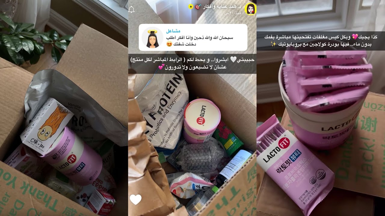 مشتريات من آيهرب د.هند عنايه وأفكار 🎯