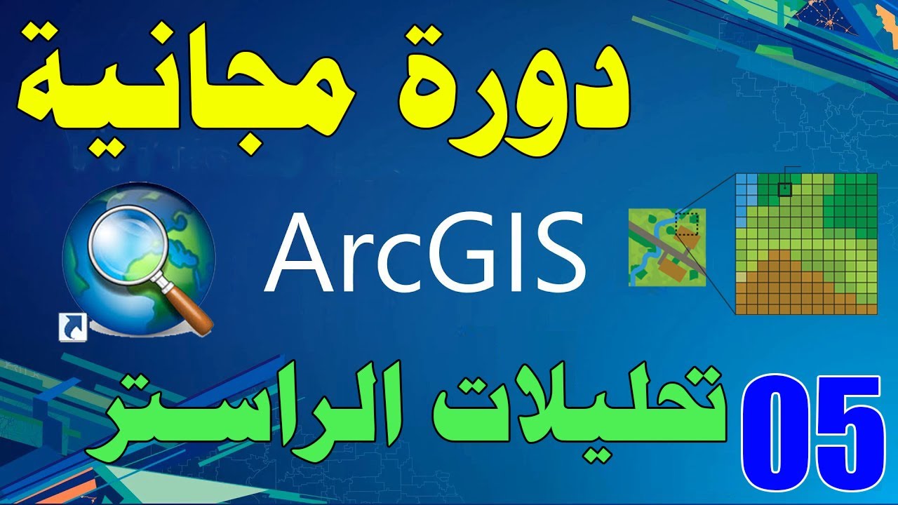 05 Composite Bands Raster Analysis in ArcGIS and ArcGIS Pro - YouTube