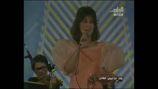تبرا حبيبي - نوال