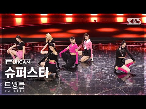 [안방1열 풀캠4K] 트윙클 |권채원 김수민 나코 오윤아 최혜린 코토코| ♬Super Star - Jewelry(쥬얼리) #레벨 스테이션