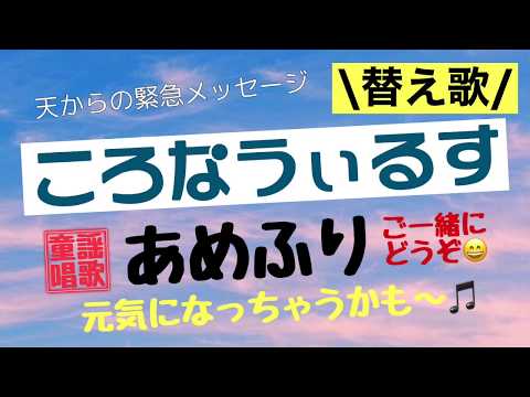 【視聴注意!】コロコロウルウル🎵あめふりの替え歌編🎵32/1000