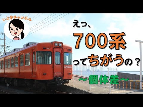 愛媛・伊予鉄道郊外線で活躍！ 井の頭線、京王線の昭和レトロ