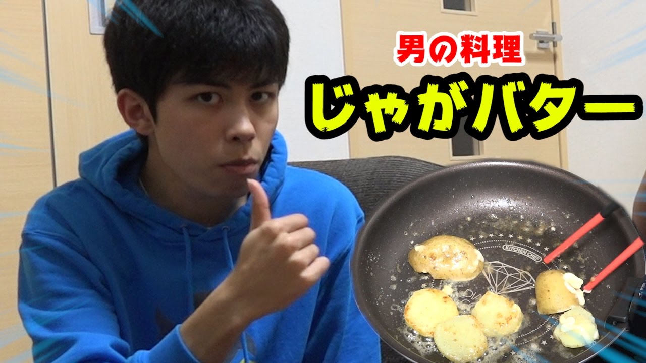 I made potato butter out of potato cannon fries and it was so