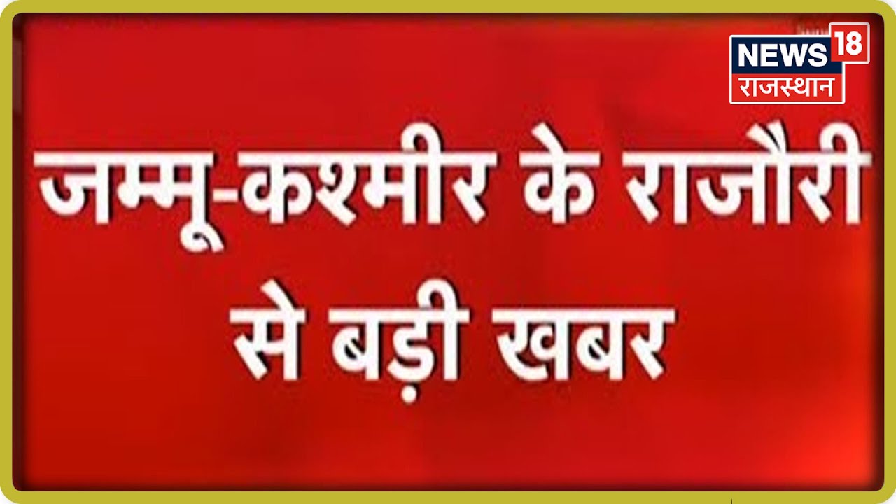 In a major road accident in Rajouri sector, Kashmir; 7 Dead, 20 Injured