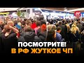 😮В РФ полная КАТАСТРОФА! Россияне ИСТЕРЯТ: застряли в ОГРОМНЫХ ОЧЕРЕДЯХ (ВИДЕО). В аэропортах ЖЕСТЬ