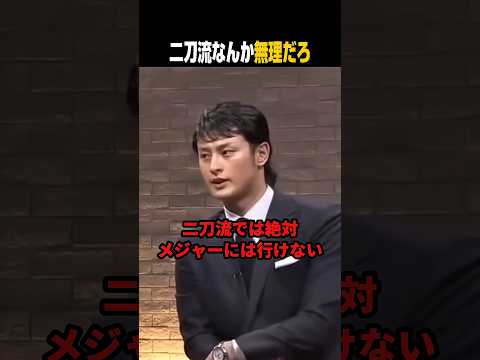 大谷の二刀流挑戦にイチローの大予言が的中