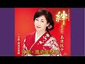 令和・風流屋形船/島津悦子/よしお