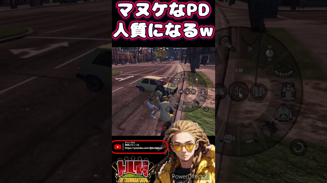 マヌケなPD人質になるw #ゲーム実況 #gta #ゲーム #トルグラ #fivem #ストリーマーグラセフ #gta5 #トル鯖 #ぶるにぃ #ストグラ マヌケなPD人質になるw #ゲーム実況 #gta #ゲーム #トルグラ #fivem #ストリーマーグラセフ #gta5 #トル鯖 #ぶるにぃ #ストグラ