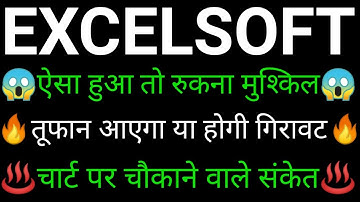 EXCELSOFT TECHNOLOGIES share 🔥✅ | EXCELSOFT TECHNOLOGIES share latest news today | EXCELSOFT