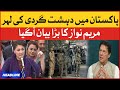 Maryam Nawaz Big Statement |News Headlines at 8PM | Pakistan mai deshad gardi | ISPR | PM Imran Khan