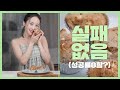 SUB)절대 실패 없는 니콜 최애! 얼그레이 화이트초코 머핀 레시피 | 코리의 요리조리