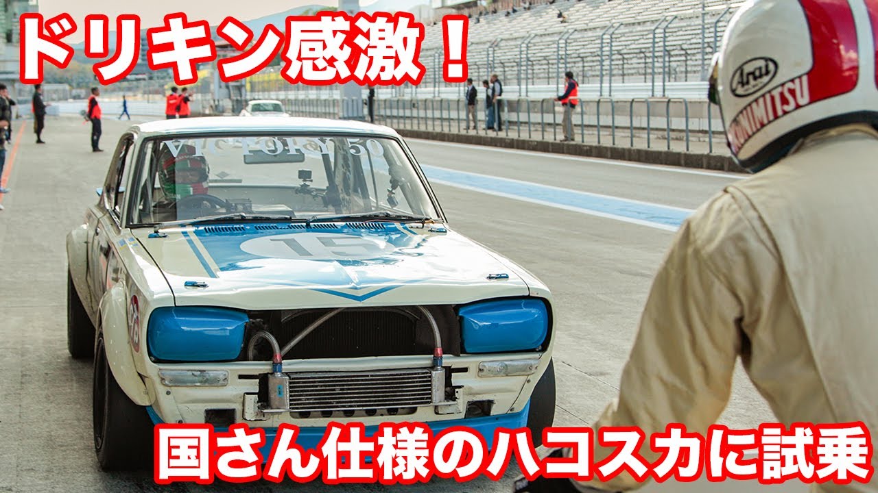 1985年のル・マン出走車両が富士を走った！ マツダ「737C」のシンプル