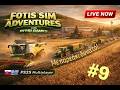 🔴 Carpathian Countryside - Multiplayer_Part.9_FS25_Greek_PS5