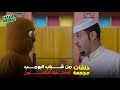 حلقات مجمعة من شباب البومب الحلقة 30 الثلاثون 
