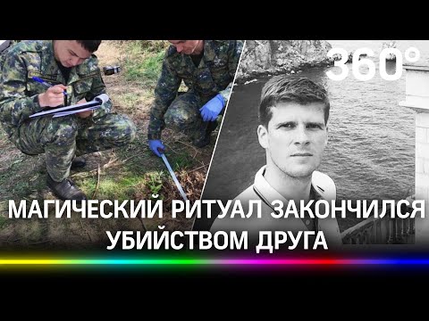 Ритуальное убийство под Астраханью: колдун зарубил друга топором, пытаясь вернуть жену