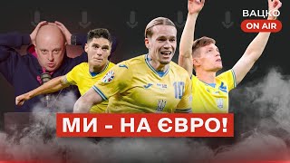 Вацко on air #95: Збірна боїться себе, команда U19 у вогні, конфлікти навколо Олімпійської збірної