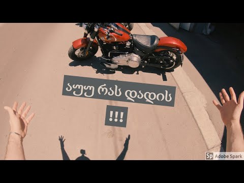 ჩემი ხელით გავაფუჭე ჩემი მოტო / Kazuxa Films 4K