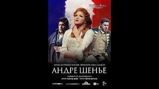 Опера Андре Шенье (12+)