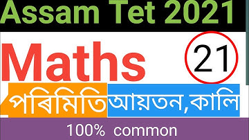 Mensuration || Volume and surface Area || Mensuration for Assam Tet 2021