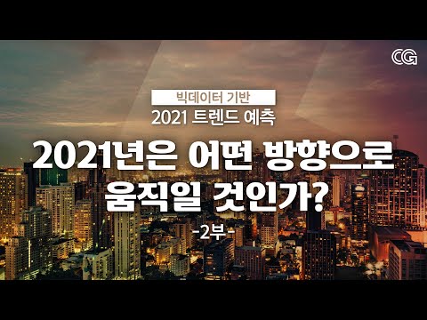 엄청난 변화가 시작되었다.