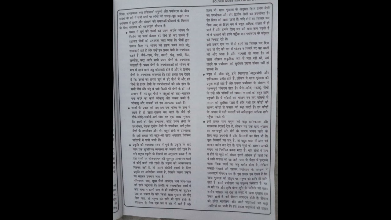 BHDF-101 Solved question paper june2011