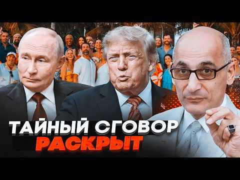 🔥DIRTY DEAL declassified! YUNUS: This is how Putin's people are secretly influencing the White House