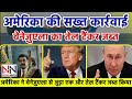 US vs Venezuela:अमेरिका ने 5वां तेल टैंकर कब्ज़े में लिया — वैश्विक राजनीति में मच गया हड़कंप #trump