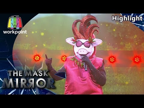 คนตอบบ่อยู่ - หน้ากากน้ำพริกหมูสีแดง | The Mask Mirror